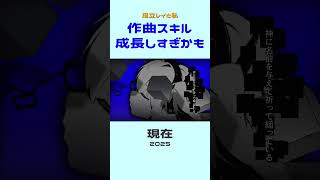 【足立レイと私】成長しすぎかも！！！ #utau #vocaloid #足立レイ #shorts