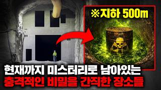 Download lagu Places With Shocking Secrets That Remain a Mystery to This Day | February Binge-Watch mp3