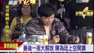 [問卦] 陳維廷是不是可惜了