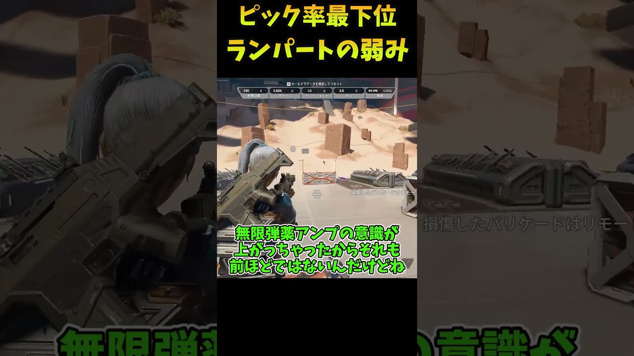 つまりヘムロック次第って話【Apex legends】＃shorts