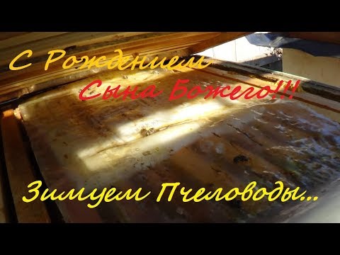 С Рождеством Христовым Пчеловоды!!!