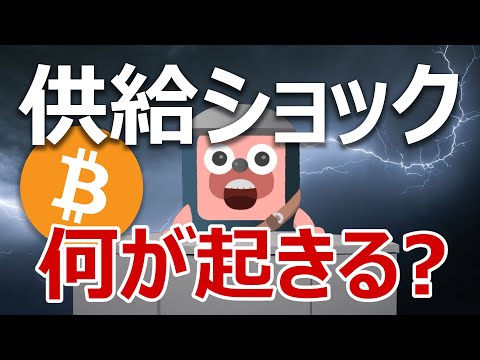 ビットコイン価格はショックに反応 – 臨界値を下回る
