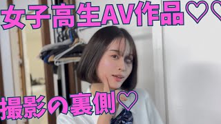 【AV作品の裏側！】MINAMOがえろ女子高生コスプレでヤるwww