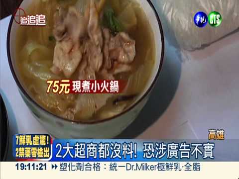 小火鍋吃不飽! 2大超商都"沒料"