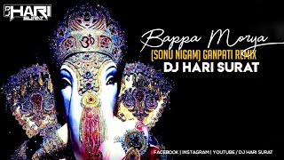 Bappa Morya  |Sonu Nigam | Ganpati Remix |DJ HARI SURAT