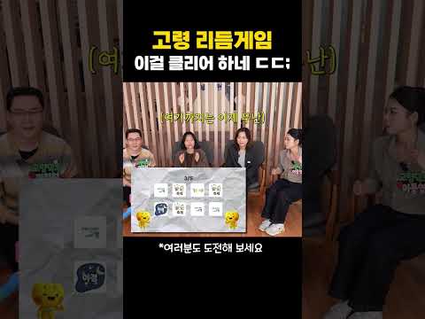 난이도 최상 리듬게임 클리어 가능?!