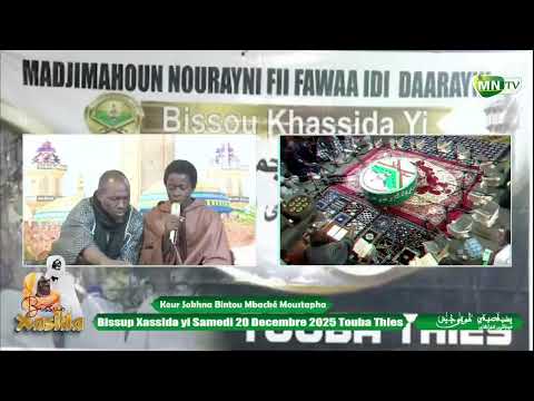 EXTRAIT NUURUD DAAREYNI MAME THIERNO YALLY - BISSOUP XASSIDA THIES 2025