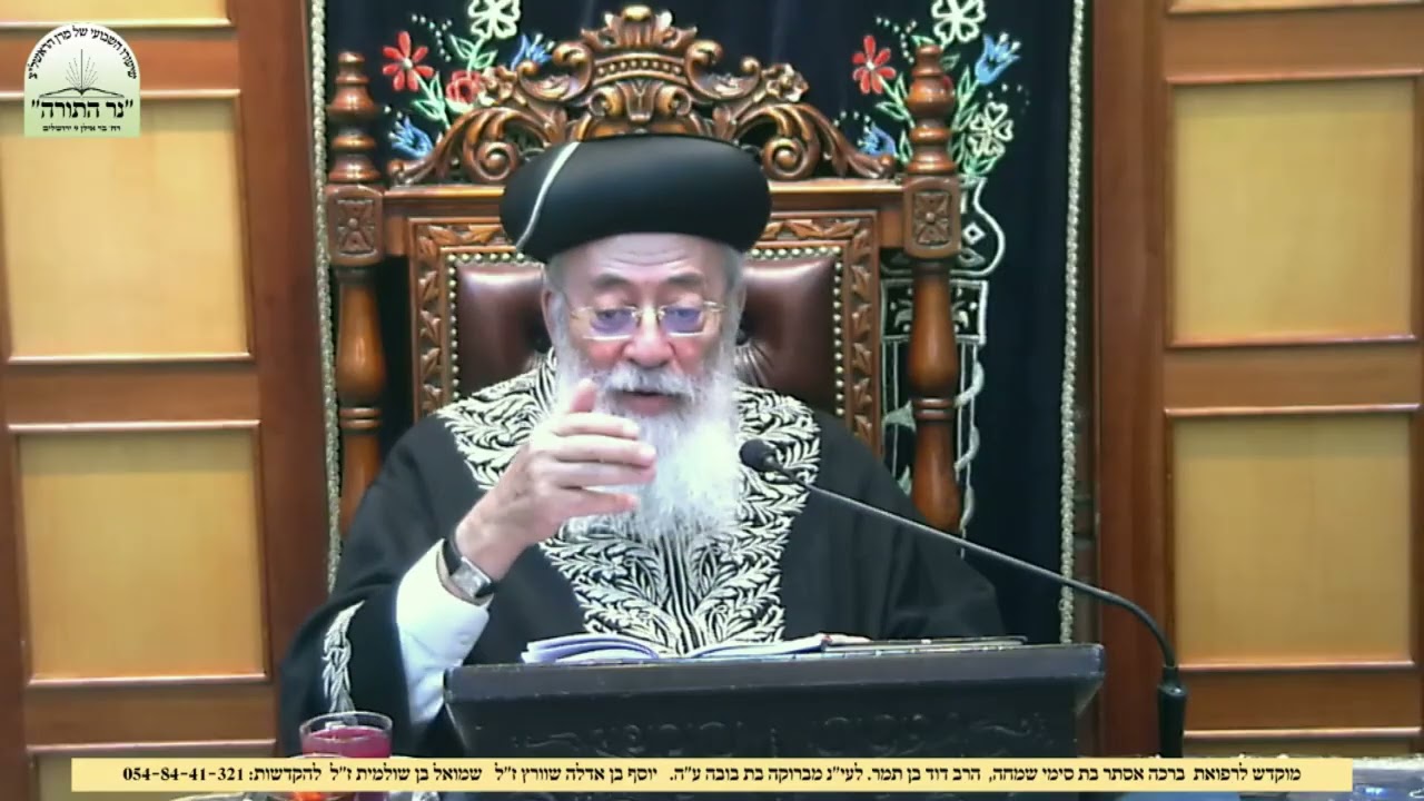 הרב שלמה משה עמר פרשת וירא תשפו