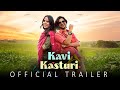 Kavi Kasturi  - Official Trailer |  Hindi Web Series | 2024
