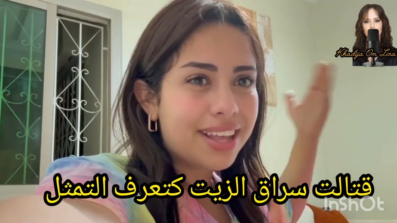 18 juin 2026.  مربية سراق الزيت