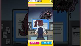 訳あり残業👻#shorts #gaming