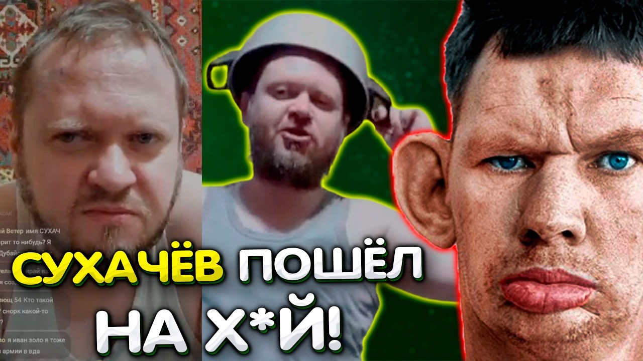 Саша из Универа жёстко быканул на Валакаса Рейд Друг вокруг