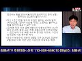 '한국 돌려막기는 최악' 글에 포함된 동영상
