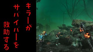 鯖をバグから救助するキラー【初心者ナースのDBD】#21