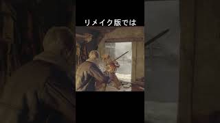 チェーンソーvsナイフ　比較 #バイオハザード4 #バイオハザードre4