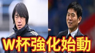 【日本代表】中村俊輔コーチ就任でW杯強化！山本昌邦が語る勝利戦略