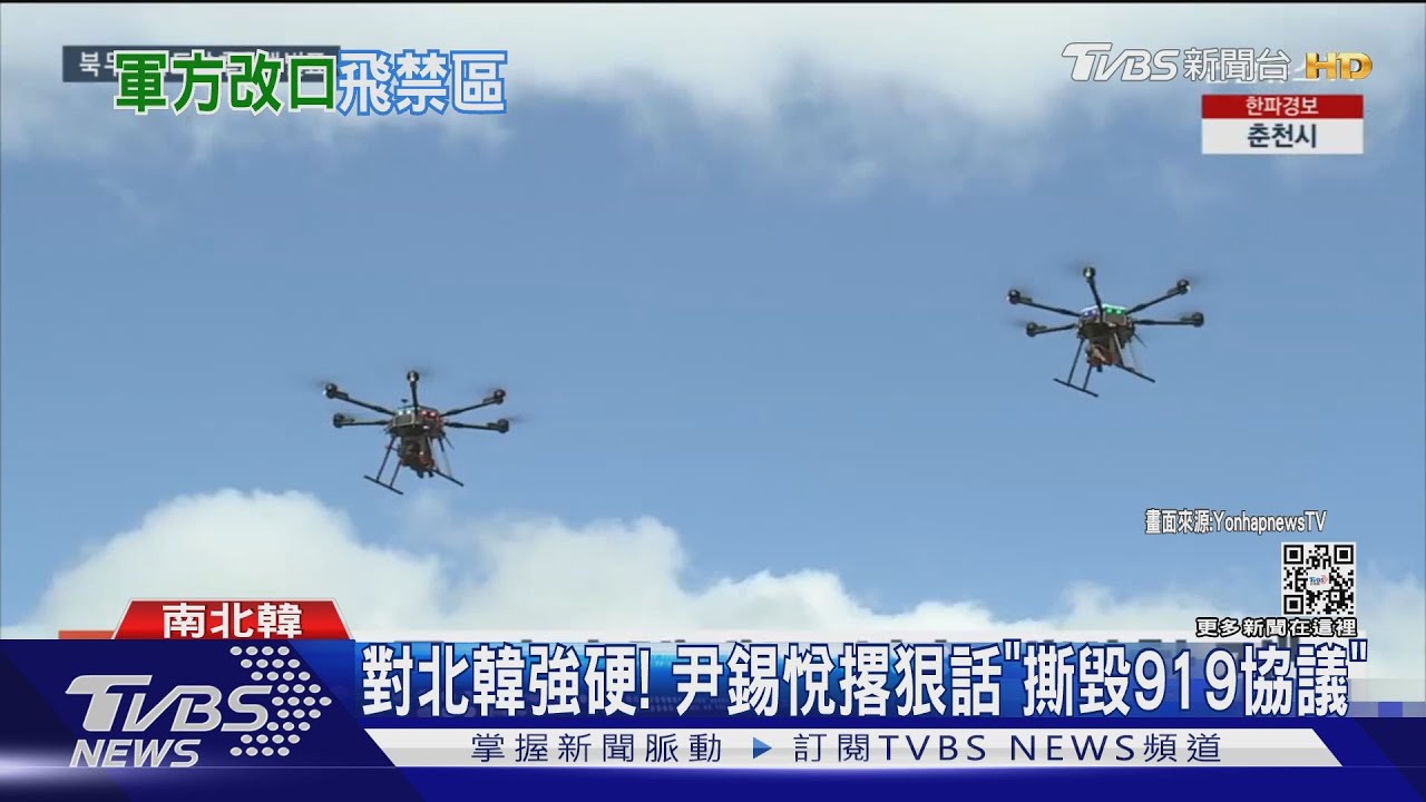 韓軍又被打臉!北韓無人機上月入侵 曾飛近「龍山總統府」