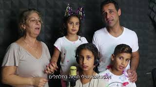 קליפ ליום הולדת במתנה מהמשפחה - שיר בהפתעה לאמא