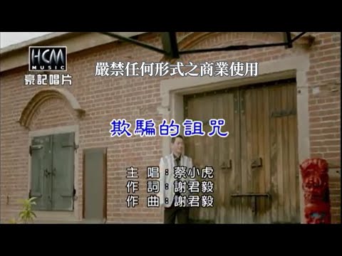 詛咒