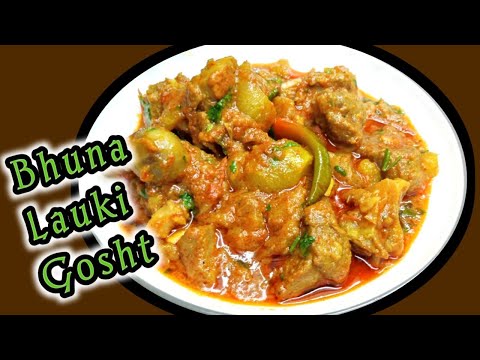 Bhuna Lauki Gosht | Lauki Goust Curry | Bottle Gourd With Meat Curry | Ghiya Gosht Recipe