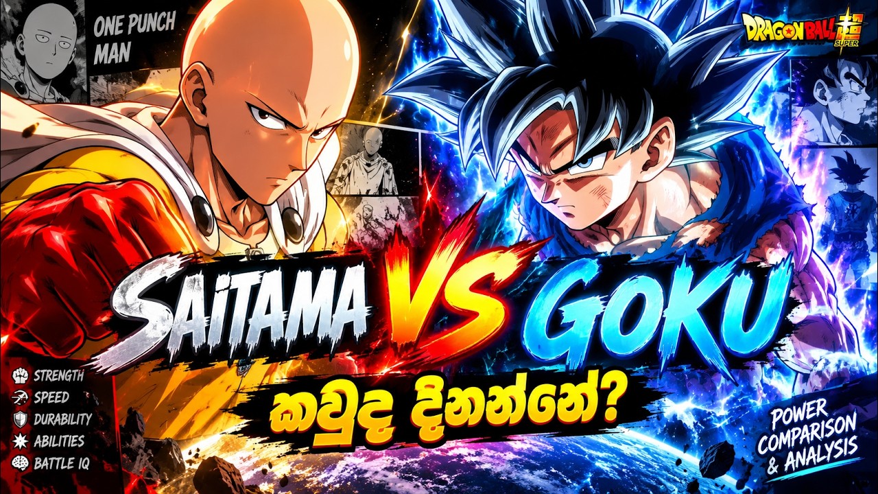 Saitama vs Goku සිංහලෙන් 🔥 ඇත්තටම කවුද බලවත්ම? | One Punch Man vs Dragon Ball Sinhala Rev