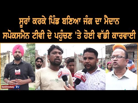 Due to Pig; village becomes a battleground