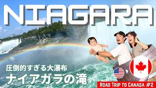絶景の連続🇨🇦 ナイアガラの滝の大迫力に圧倒されて滝に落ちそうになった😆 ”The Majesty of Niagara Falls” #11