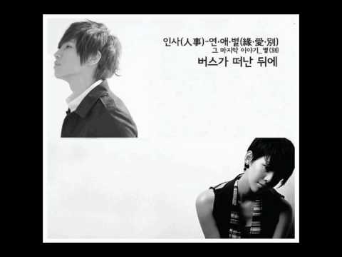 20100513 K.Will & Miryo - After the bus left