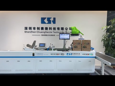 CSJ-297ZD New A3 Paper Bag Digital Printer#csj #machine #digitalprinter #printing #inkjetprinter