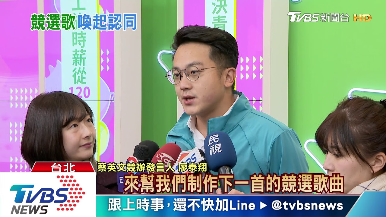 蔡第2波競選歌! 揪滅火器唱「台灣囝仔」