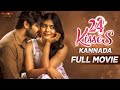 24 Kisses Kannada Full Movie Adith Arun Hebah Patel AyodhyaKumar Silly Monks Studios