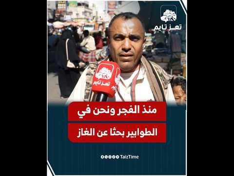 تعز تايم
