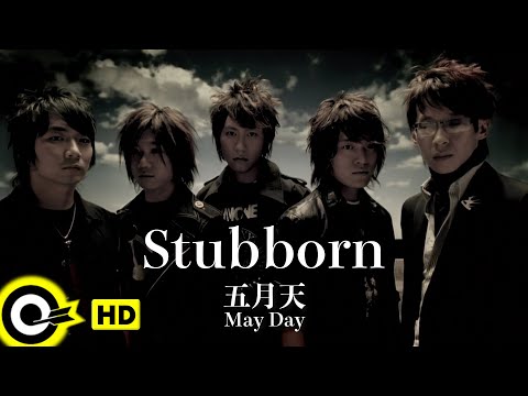Stubborn