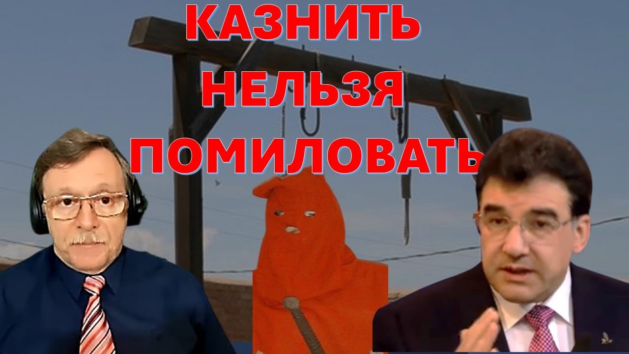 Закон о смертной казни для террористов: стрелять, вешать, или топить?