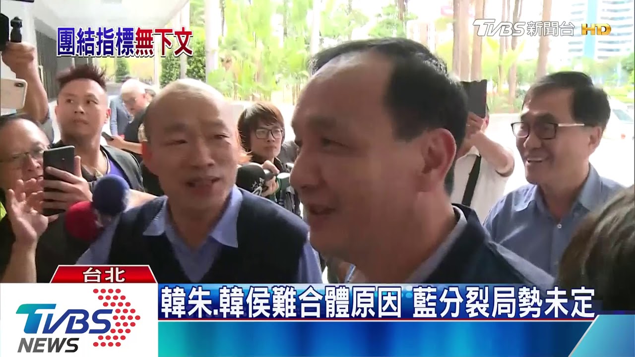 缺尊重！馬英九幫站台還被噓　韓國瑜致歉