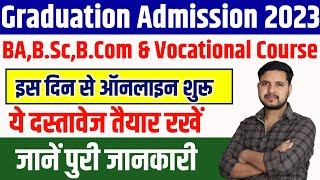 Bihar Graduation Admission 2023-27 | Bihar BA, BSc, BCom Part 1 Online Admission 2023 Date जाने