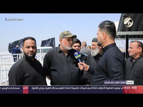 شاهد بالفيديو.. ناسنا مع معتز الحبيب - البصرة / الفاو / رأس البيشة | 2024/7/30
