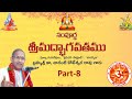 Sampoorna Srimad Bhagavatam Part 8 By Brahmasri Dr Chaganti Koteswara Rao Garu