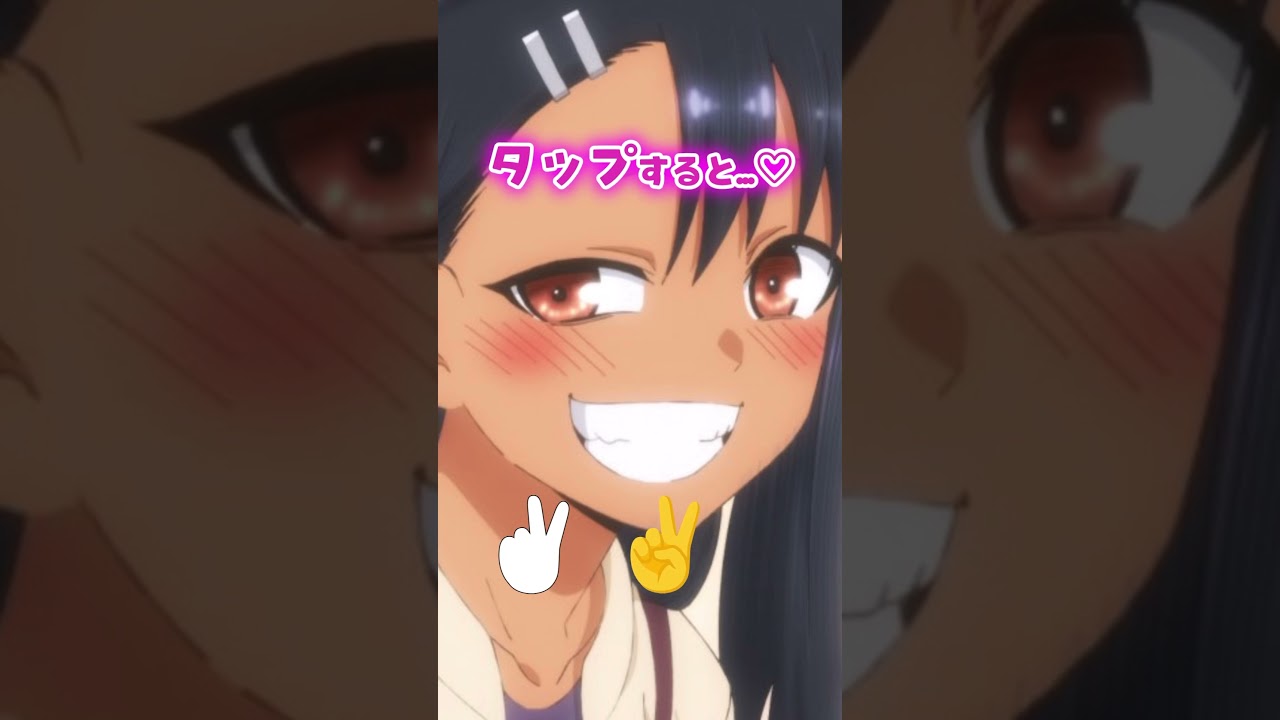 長瀞さん #ピタ止め