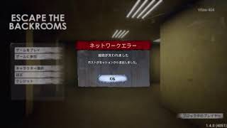 4バカによるバックルーム探索隊　2
