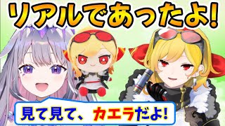 リアルでも仲よしなカエラとビブー【古石ビジュー/カエラ・コヴァルスキア/ホロライブ切り抜き/日本語翻訳】
