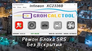 OBD b0026 Chevrolet как устранить