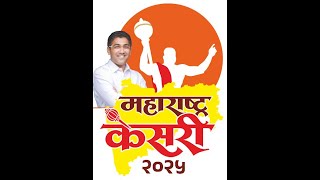 Nagar Maharashtra Kesari
