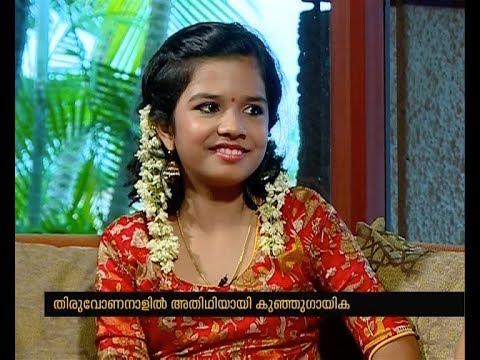 Interview with Sreya Jayadeep and friends | Onam 2017