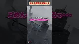 アキ・ローゼンタール - #madtown アキロゼ、屋上の警察を撃破しようとするが・・・ #shorts