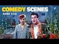 ஆமா இந்த Bungalow யாருக்கு சொந்தம் Anbe Vaa Comedy Scene
