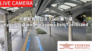京都駅前タクシー乗り場