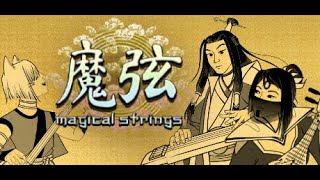 マルチプレイヤーリズム格闘ゲーム Magical Strings 初見プレイ チュートリアル