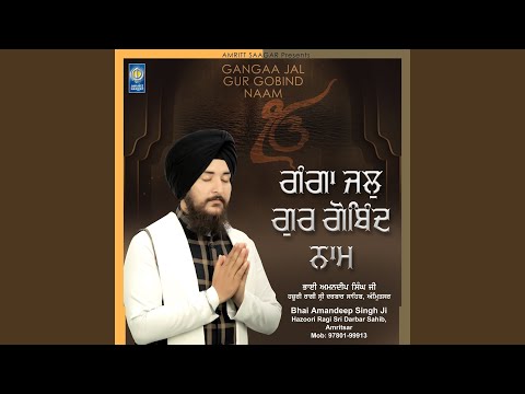 Gangaa Jal Gur Gobind Naam