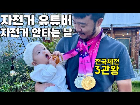 전국체전 다음날 브이로그